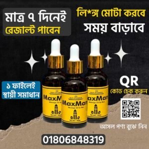 ৩০ মিলির মূল্য ৬৯০ টাকা